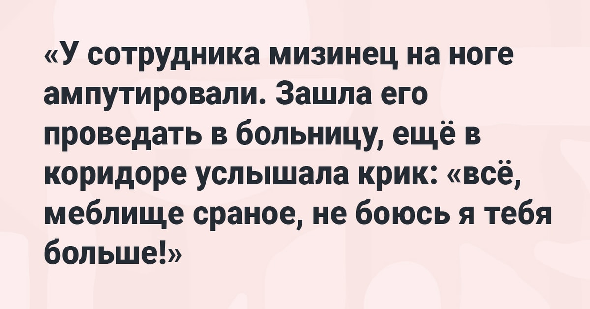 15 уморительных историй, подслушанных в коридорах больниц и поликлиник