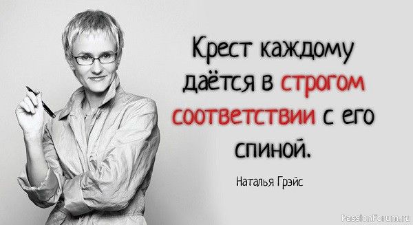 20 невероятно жизненных и точных законов Грэйс
