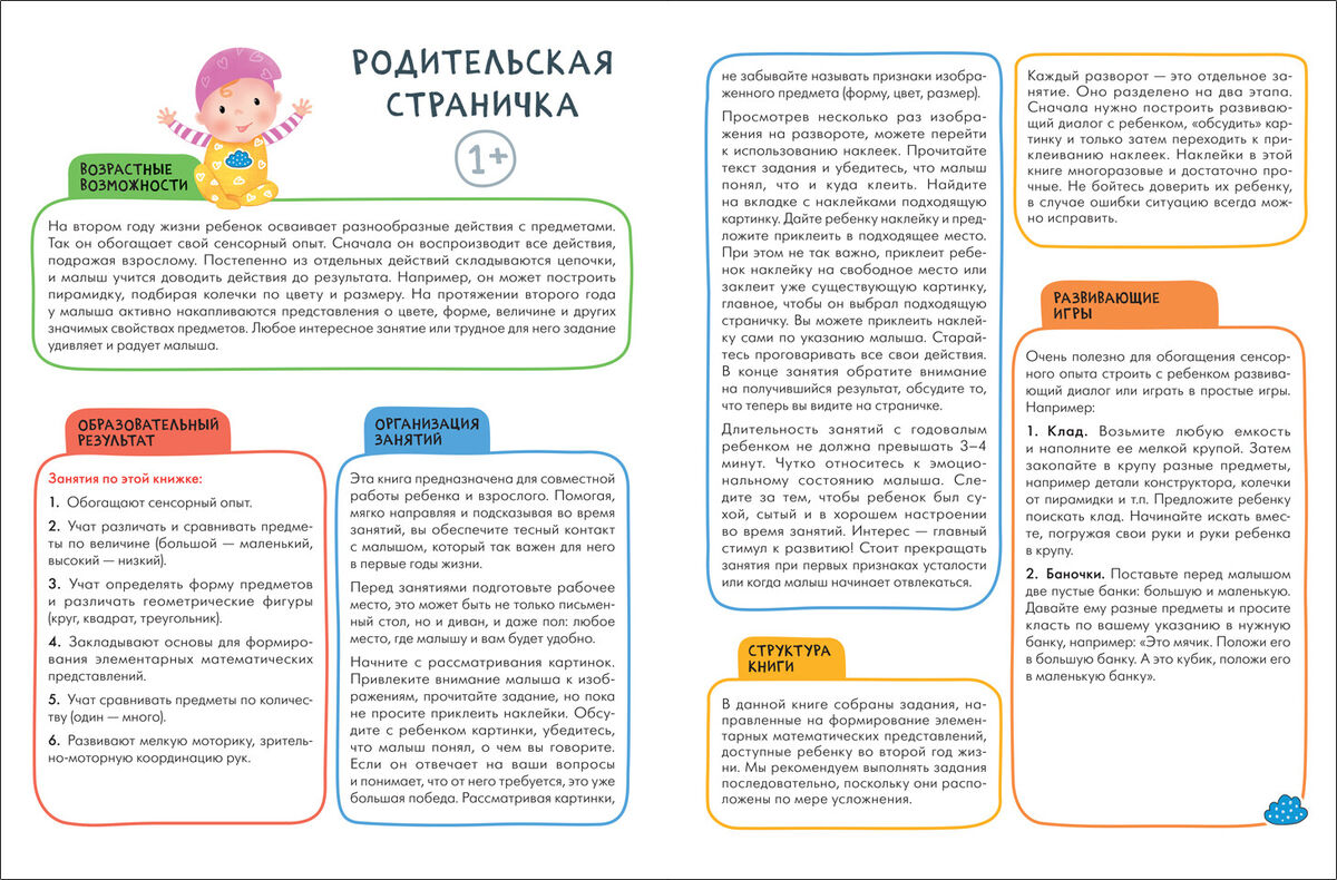 6 уроков на все случаи жизни!