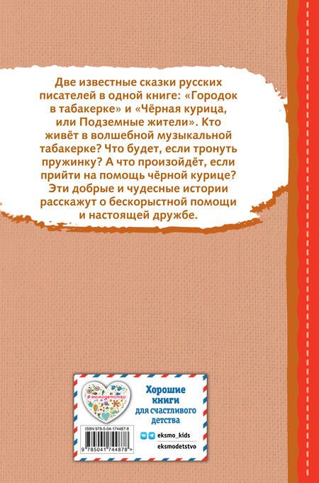Чудесный мультфильм о настоящей дружбе