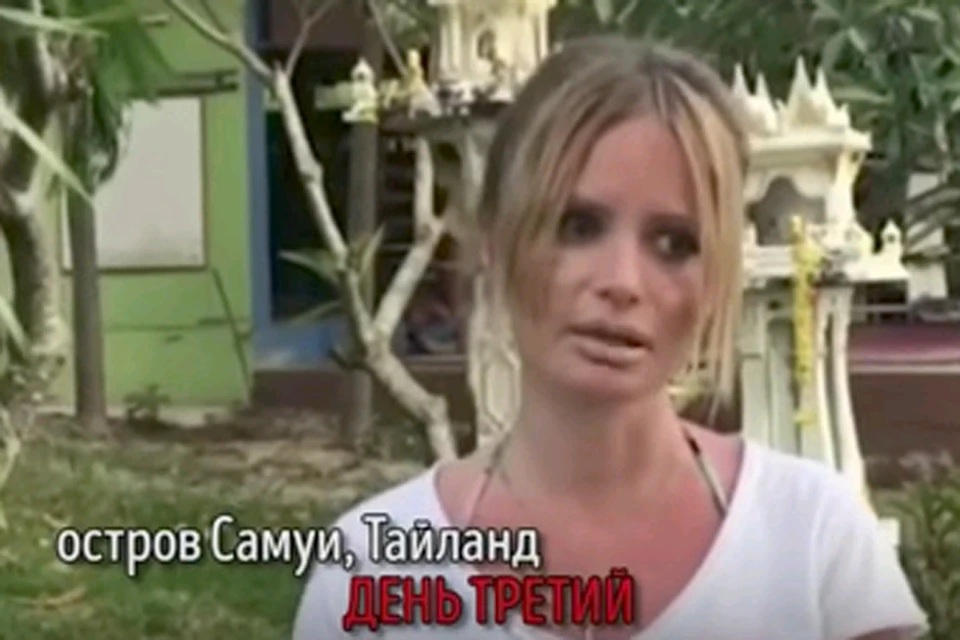 Дана Борисова о лечении в Таиланде: Это очень жестоко
