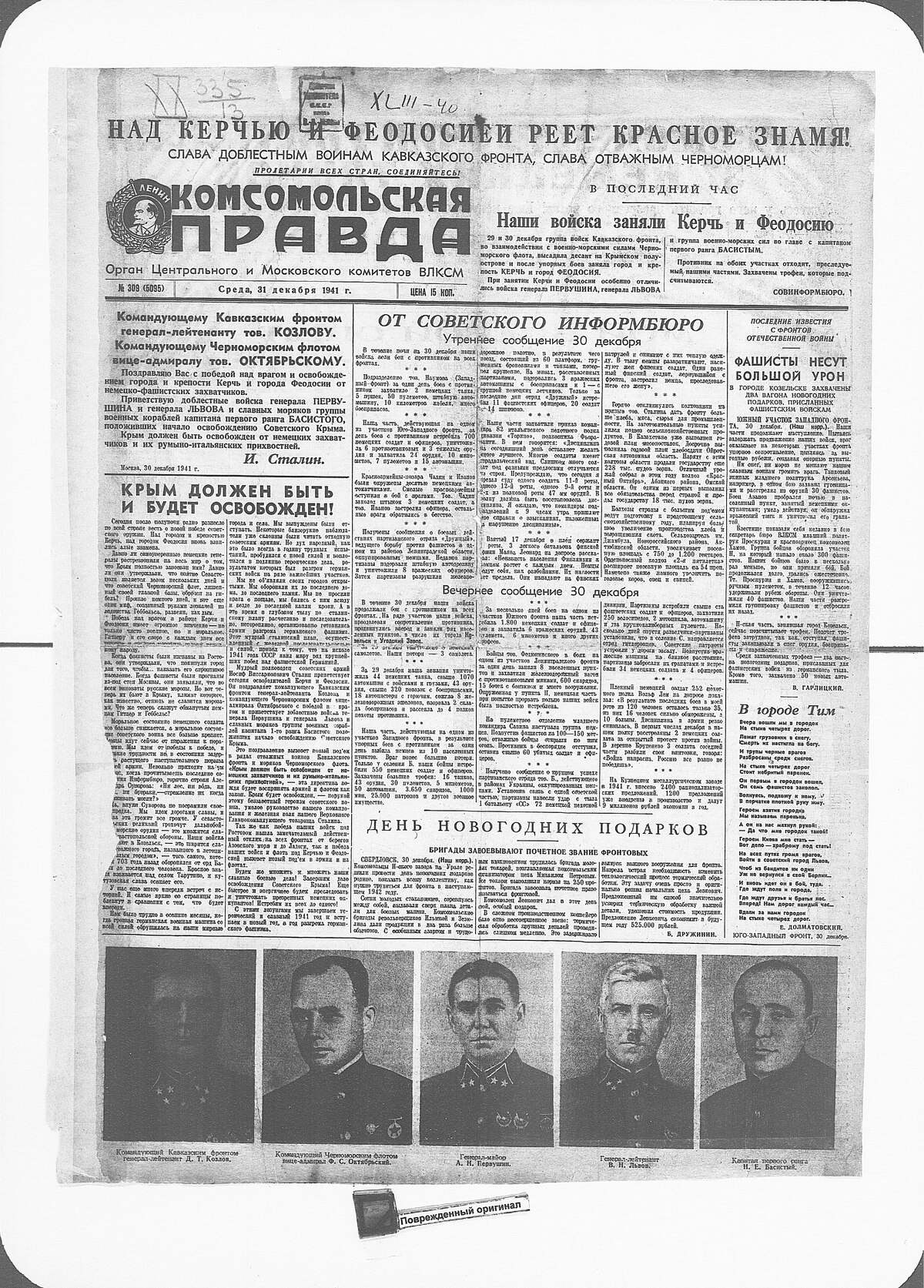 Это была победа всей нашей бригады!