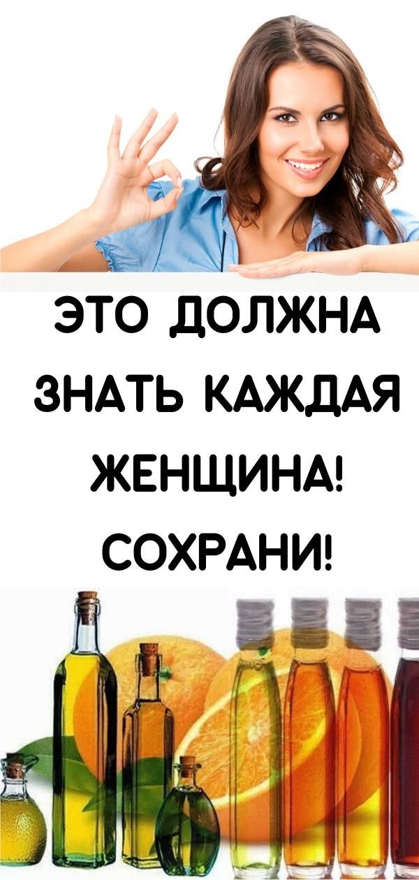 Это должна знать КАЖДАЯ женщина! Сохрани!
