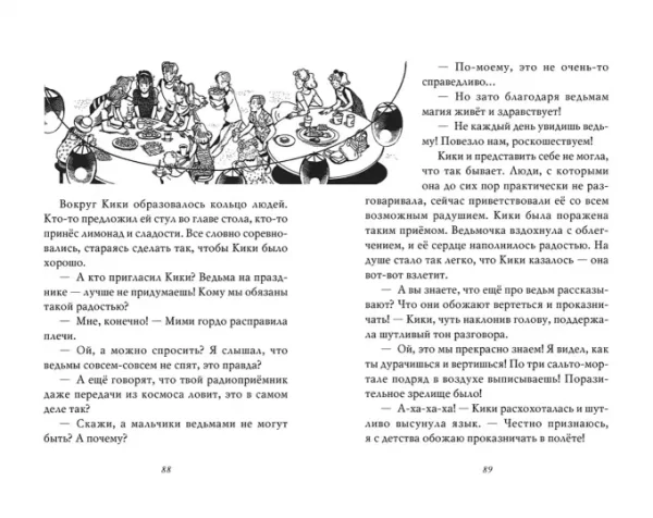 Не знаю, кто этот человек…. Но то, что я услышал — это потрясающе!