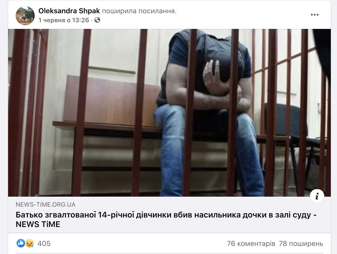 ОТЕЦ УБИЛ НАСИЛЬНИКА малолетней дочки прямо в зале суда
