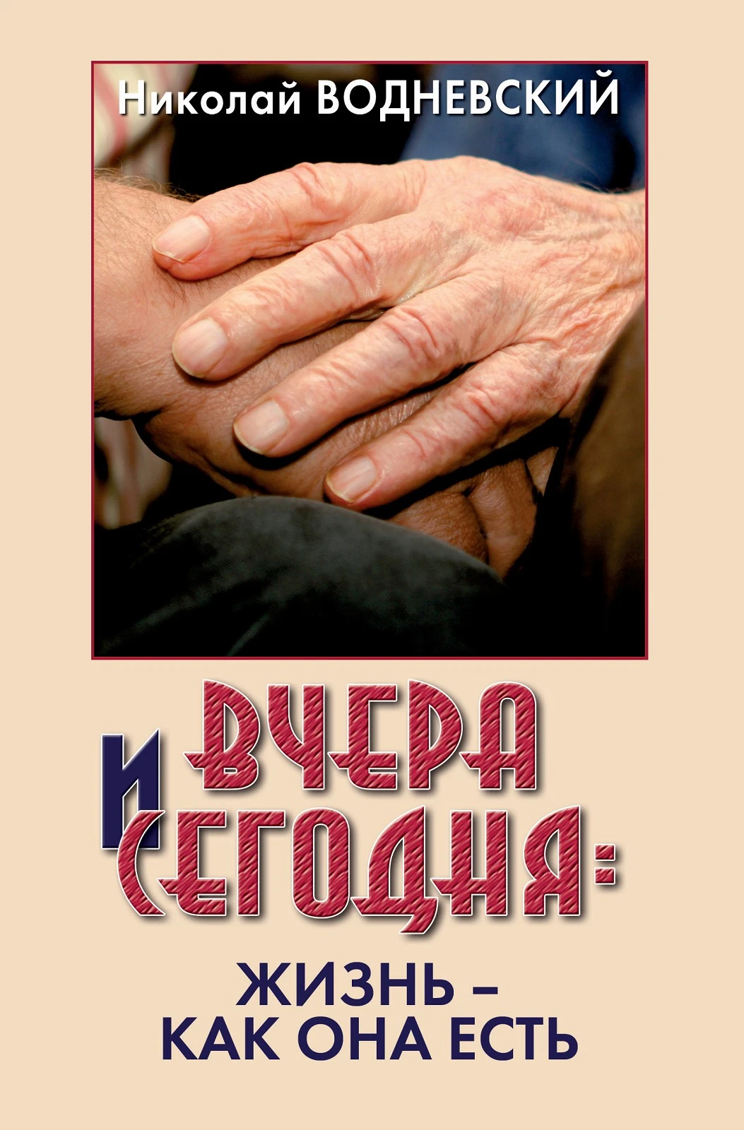 Он увидел мужчину с маленькой девочкой. Она прошептала два слова, и он понял, что что-то здесь не так
