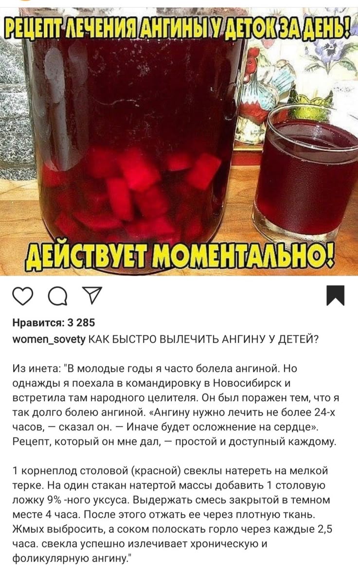Простейший рецепт. Как вылечить ангину за 4 часа!