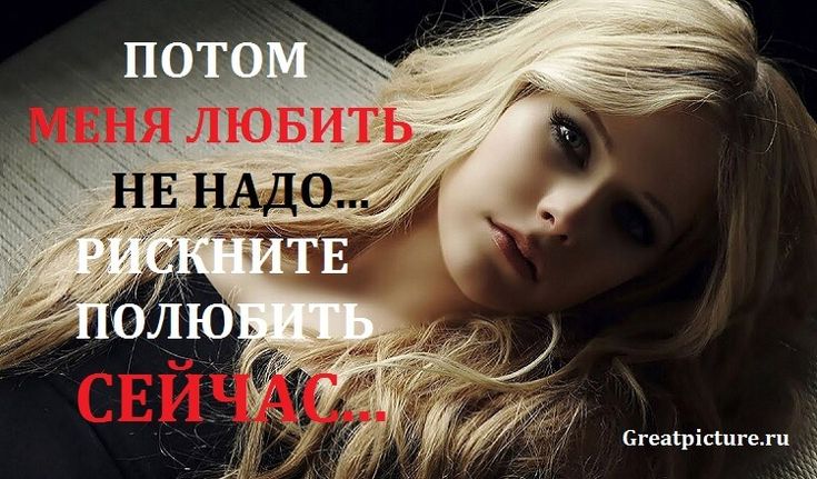 Сильно! Потом меня любить не надо…