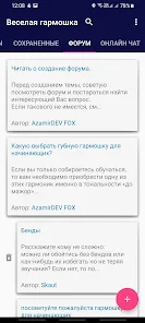 Угарная переписка на форуме