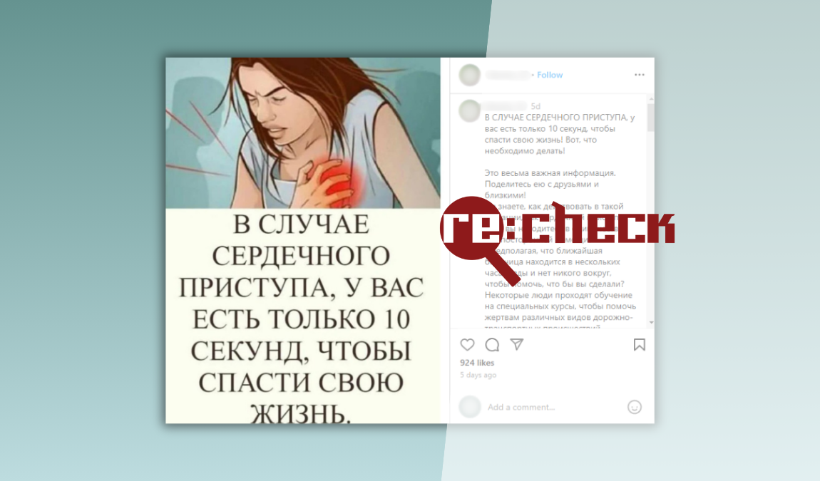 В случае сердечного приступа, у вас есть только 10 секунд, чтобы спасти свою жизнь! Вот, что необходимо делать!