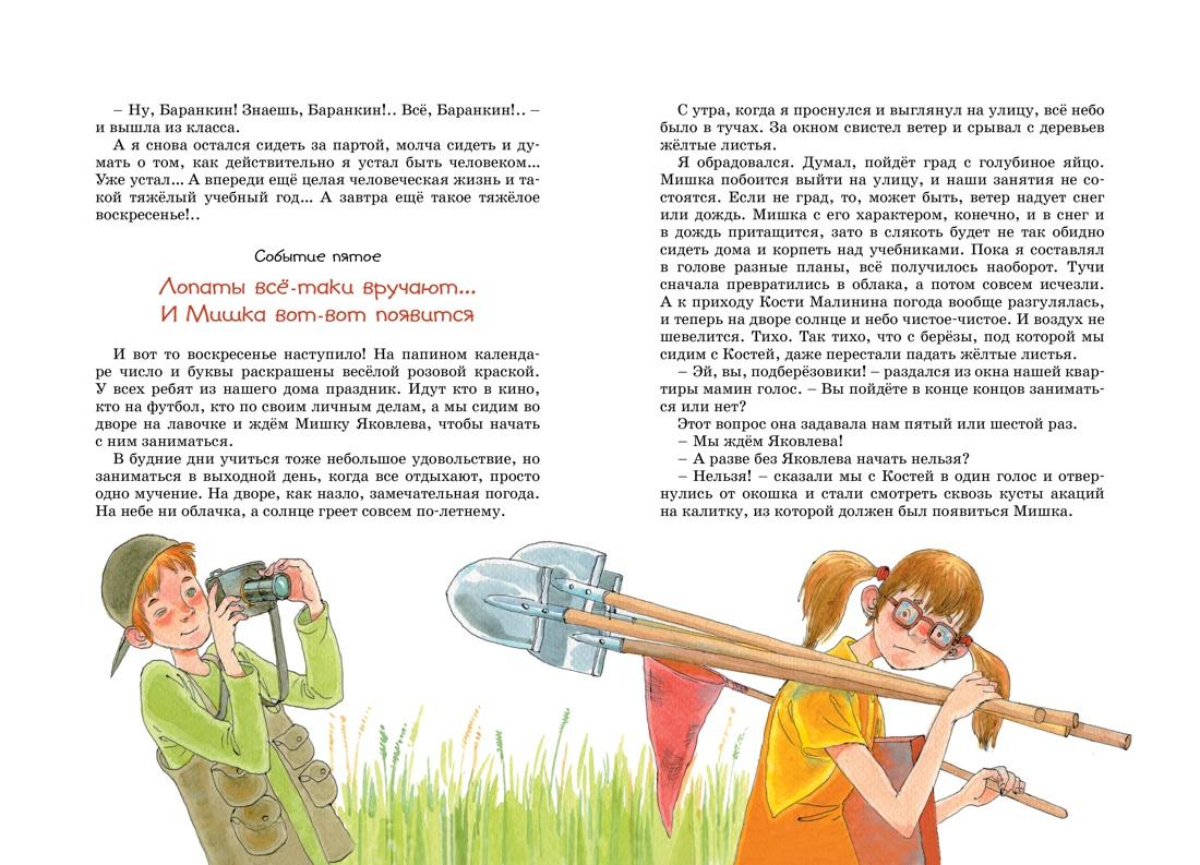 Великолепная короткометражка о том, чему мы учим своих детей